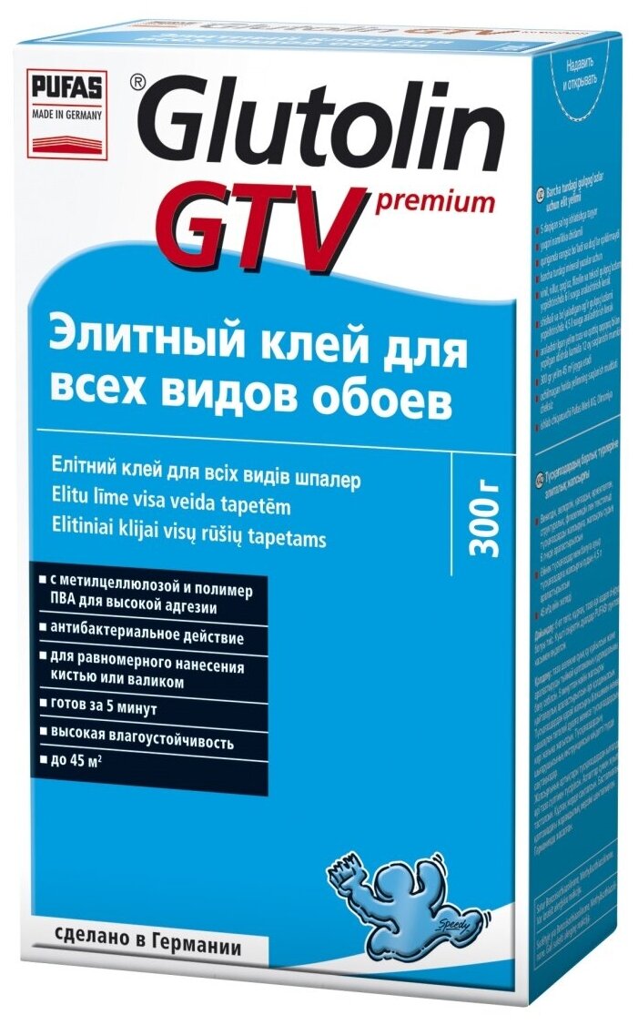 Клей для обоев под покраску PUFAS Glutolin GTV Premium 0.3 кг