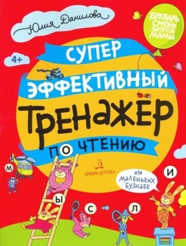 Книга (Данилова Юлия Георгиевна) - фото №1