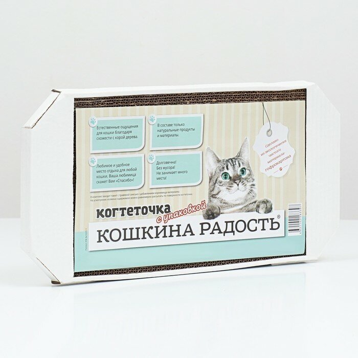 Кошкина радость Когтеточка-лежанка из гофрокартона, 57 х 28,5 х 2,5 см - фотография № 1