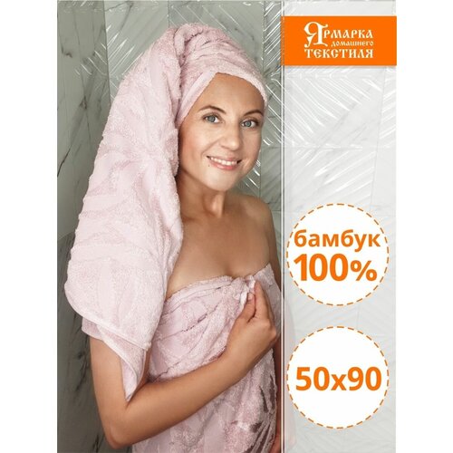 Полотенца из бамбука махровые 50х90
