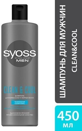 Шампунь Сьёсс Men Clean-Cool, 450мл