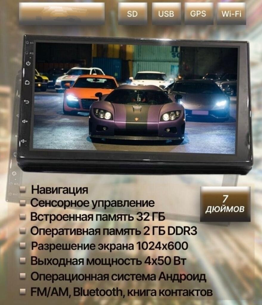 Автомобильная магнитола 2DIN с экраном 7 дюймов/Магнитола Bluetooth
