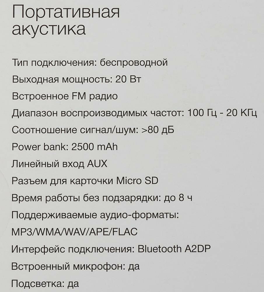 Портативная колонка HYUNDAI , 20Вт, черный - фото №7