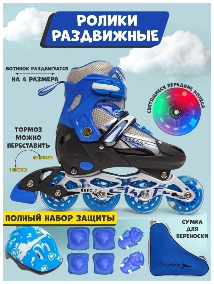 Роликовые...