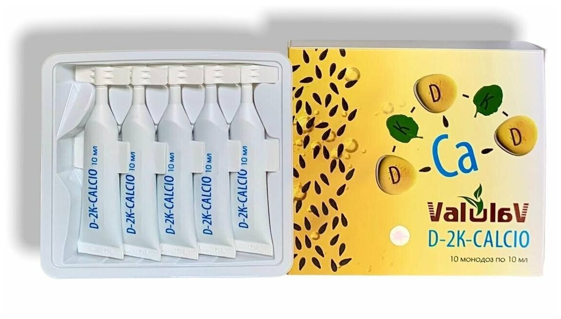 Valulav D-2К-CALCIO источник витаминов D3, K1, K2 и кальция, 3 упаковки по 10 монодоз
