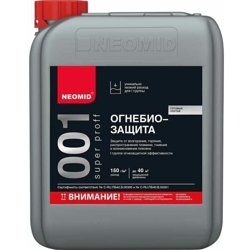 Огнебиозащитный состав NEOMID 001 Super Proff I группа+КМ1, 12 кг Н-001-SuperProff(1)-12