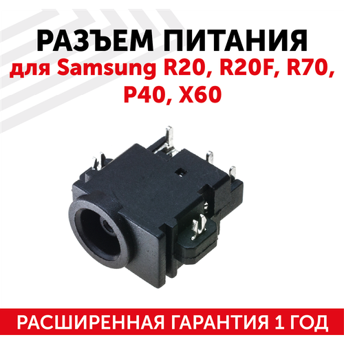 Разъем для ноутбука Samsung R20, R20F, R70, P40, X60, 1652019 разъем для ноутбука samsung r20 r20f r70 p40 x60 1652019