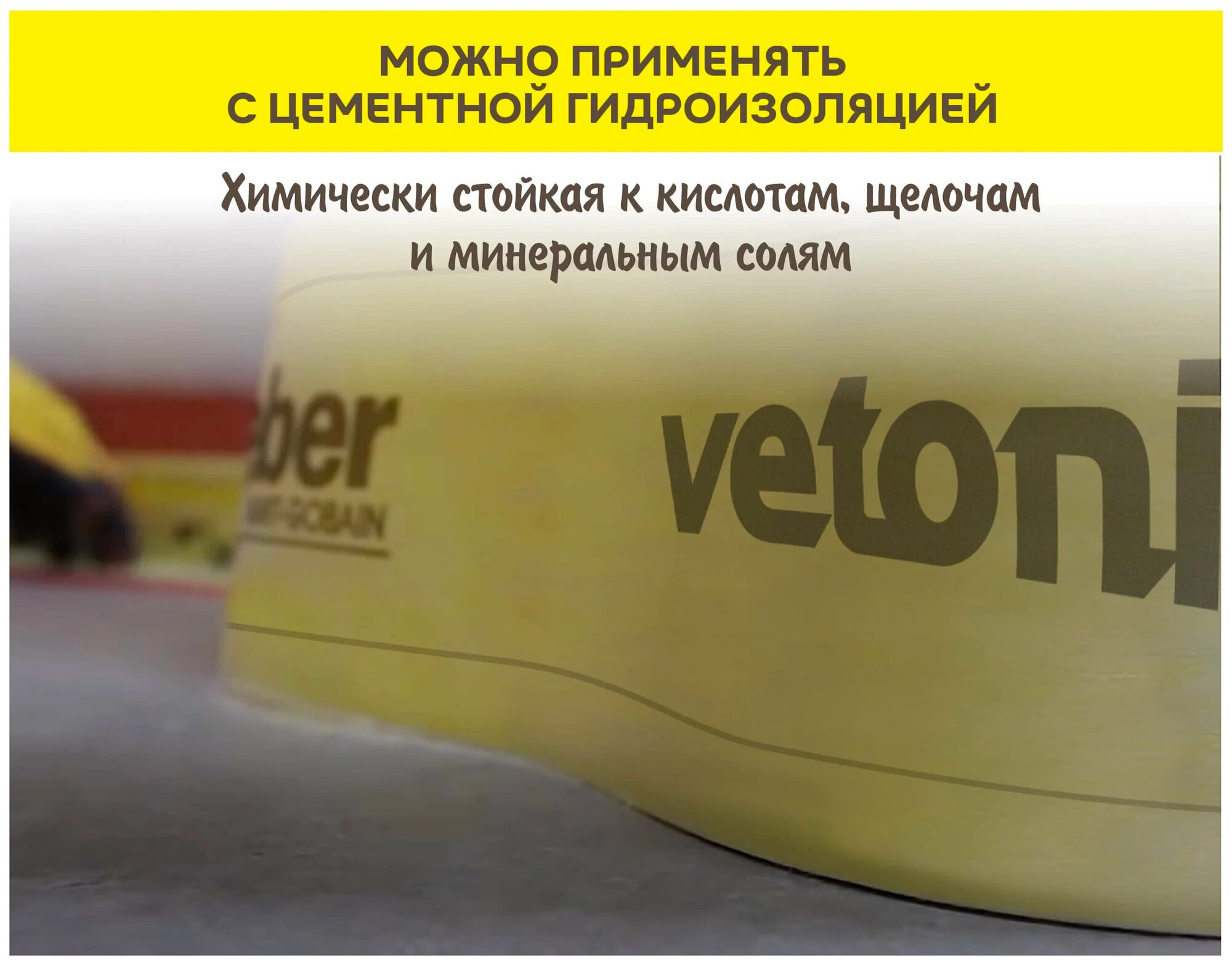 Лента гидроизоляционная Weber Vetonit 828 Db 75 10 м - фото №5