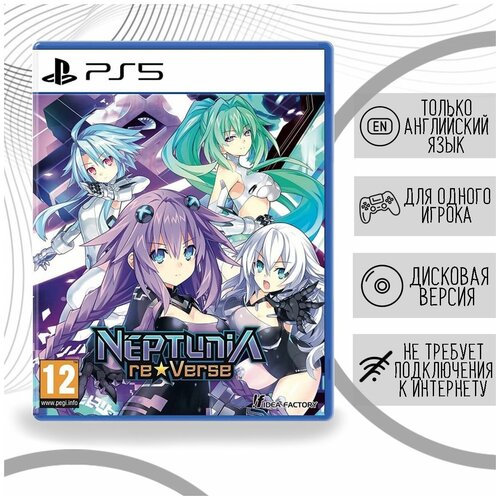 Neptunia ReVerse [PS5, английская версия]