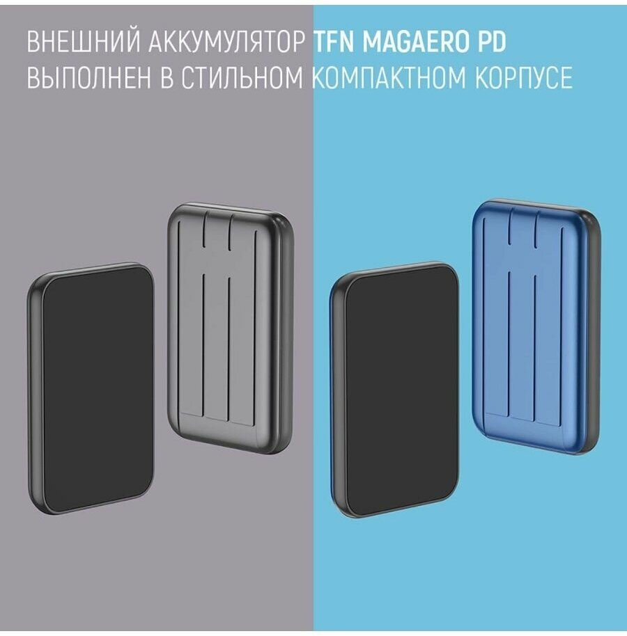 Внешний аккумулятор MagSafe TFN - фото №9