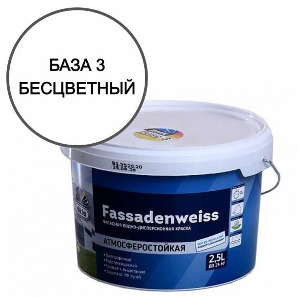 Краска фасадная акриловая dufa Retail Fassadenweiss база 3 2,5 л