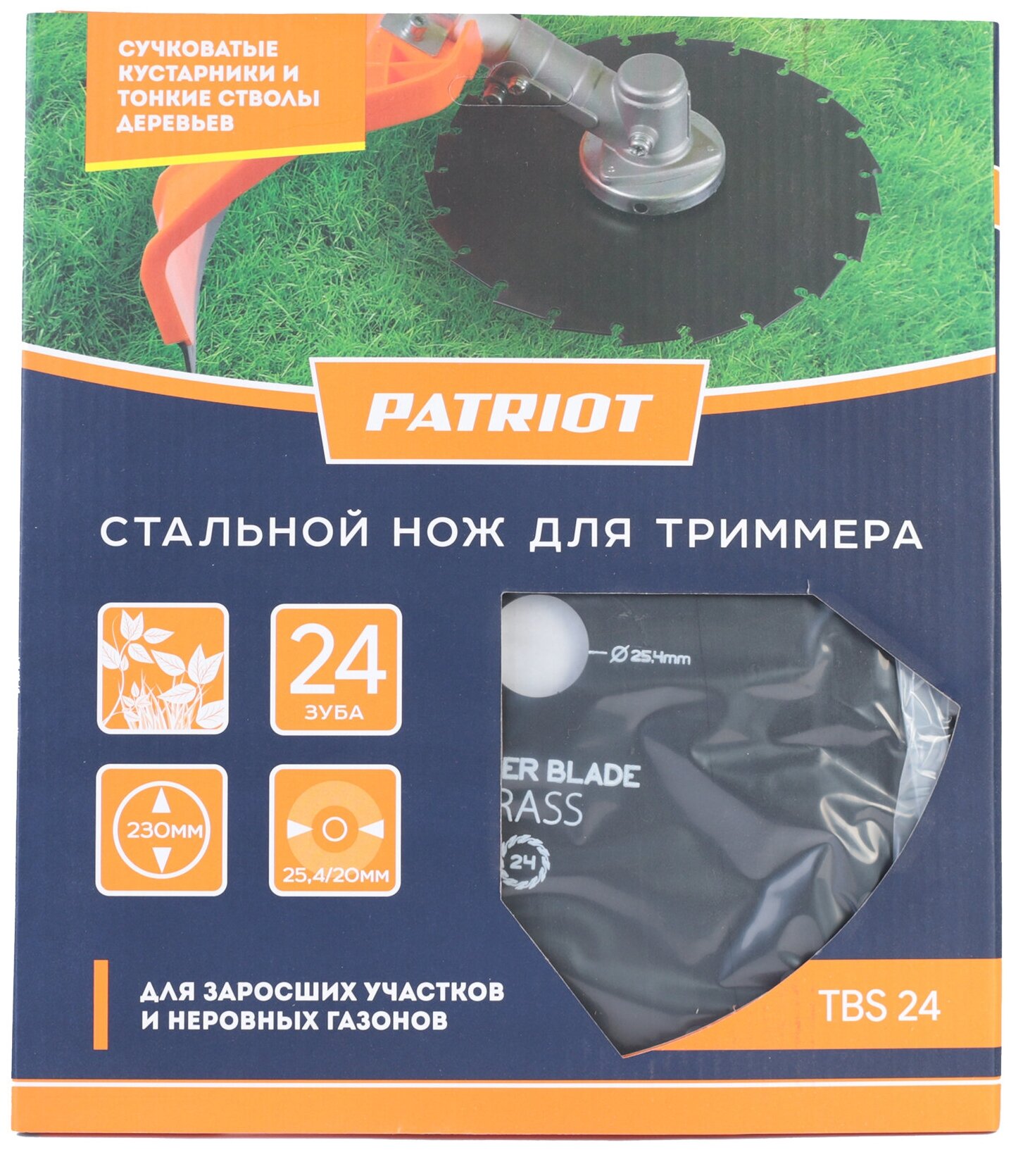 Нож для триммера Patriot - фото №2