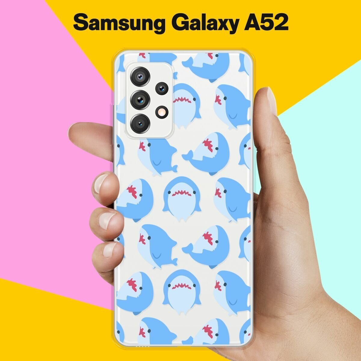 Силиконовый чехол на Samsung Galaxy A52 Акулы / для Самсунг Галакси А52