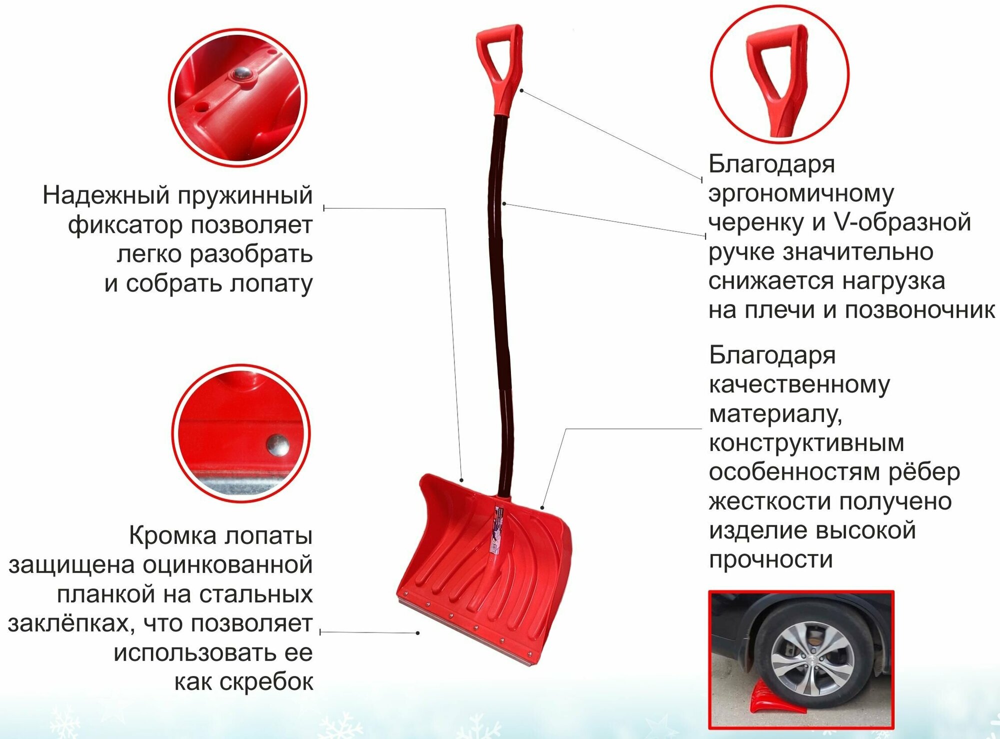 Снеговая лопата из морозостойкого пластика 500x350 мм, с легким алюминиевым черенком и пластиковой ручкой, благодаря своей прочности незаменима при уборке снега на различных территориях.