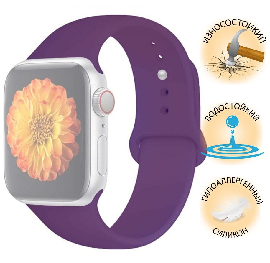 Ремешок на смарт часы Apple Watch (Эпл Вотч) 38/40/41 мм InnoZone фиолетовый, силиконовый, спортивный