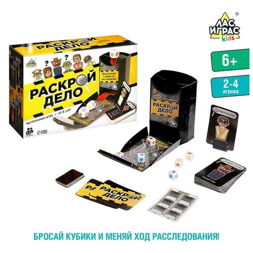 Лас Играс KIDS Настольная игра «Раскрой дело»