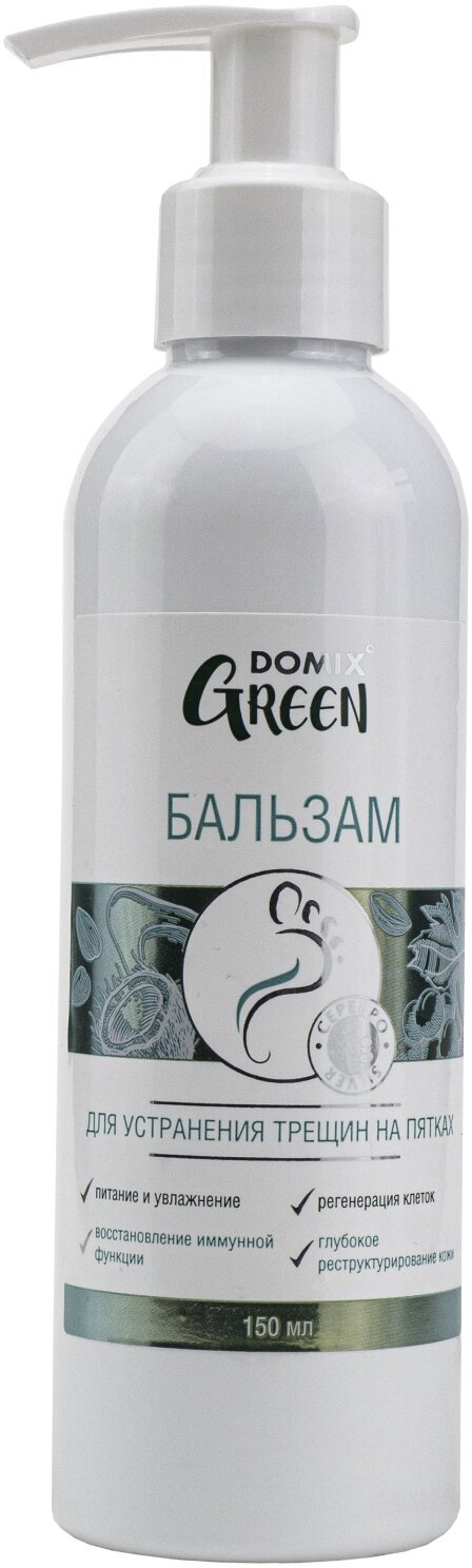 Domix, Бальзам для устранения трещин на пятках «Domix Green», 150 мл