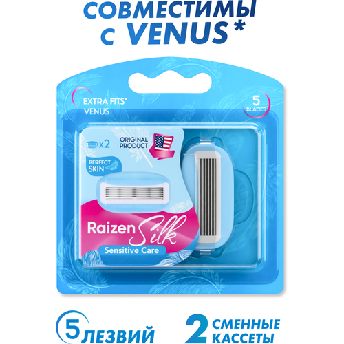 Cменные кассеты для женской бритвы. Совместимы с Gillette Venus. 2 сменные кассеты по 5 лезвий