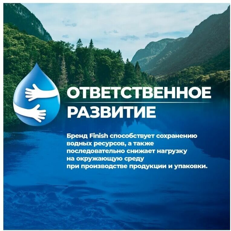 Таблетки для посудомоечной машины Эко Finish Green 0% Финиш Эко бесфосфатные 60 шт - фотография № 10