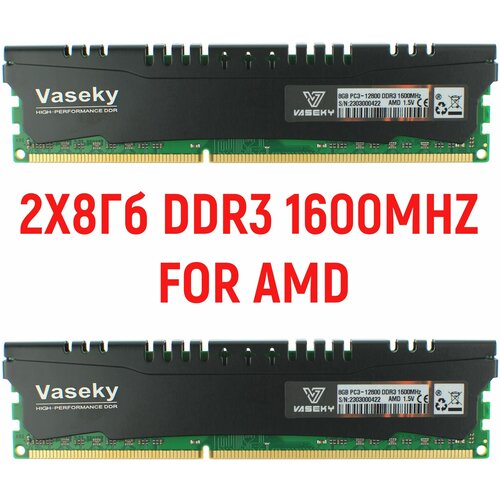 Оперативная память для компьютера VASEKY 8 ГБ DDR3 DIMM PC3-12800 1600 МГц для AMD