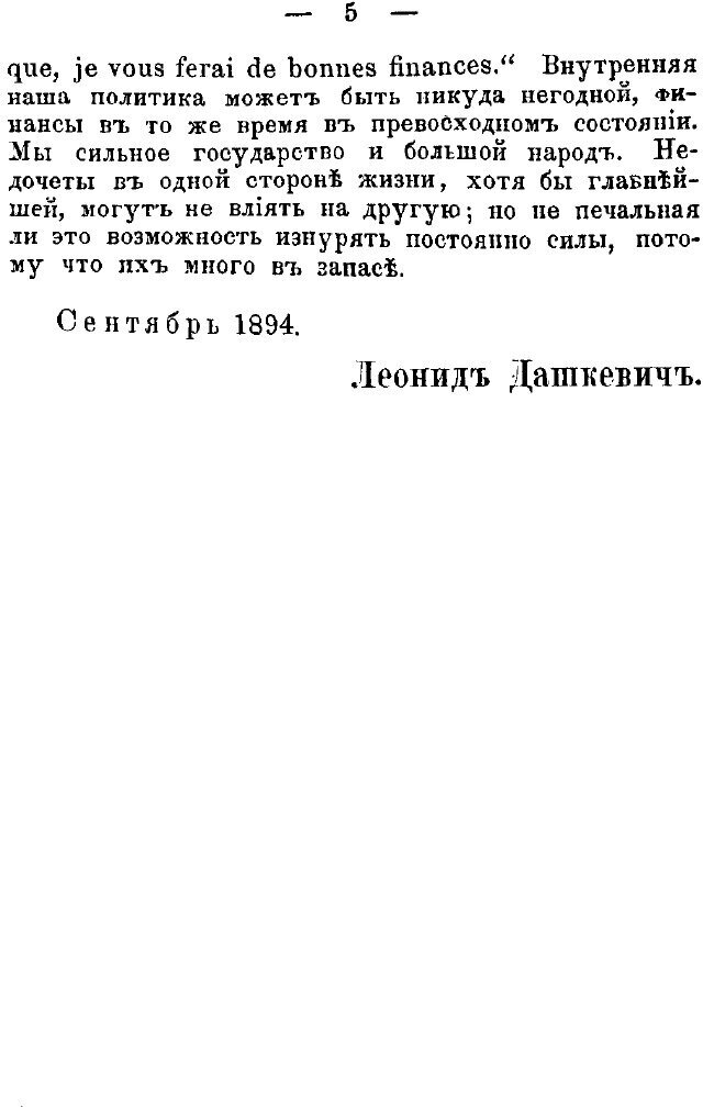 Книга Наше Министерство Внутренних Дел - фото №4