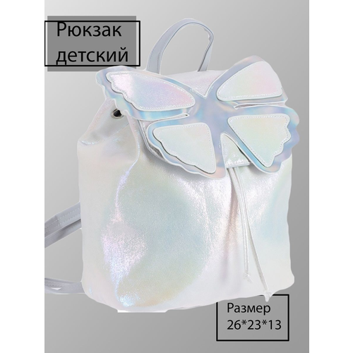 Перламутровый детский рюкзак с бабочкой