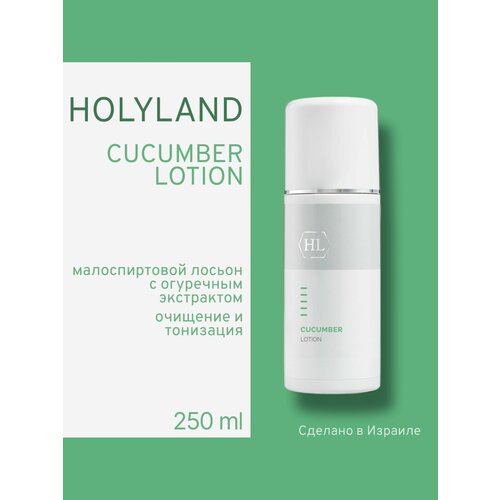 Holy land CUCUMBER LOTION 240 мл (лосьон для лица)