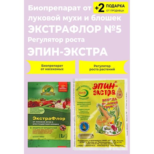 Биопрепарат 