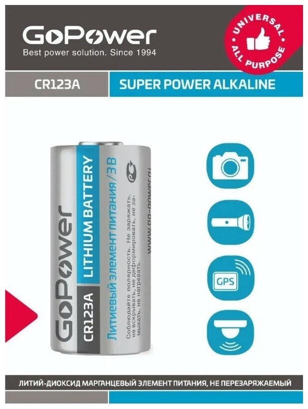 Батарейка GoPower CR123A BL1 Lithium 3V (1/8/80) Батарейка GoPower CR123A (00-00018324) - фото №4