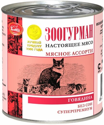 Корм для кошек "Мясное ассорти" говядина 250 г Зоогурман - фото №8