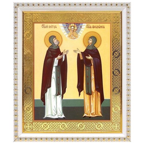 Благоверные князья Петр и Феврония Муромские (лик № 015), икона в белой пластиковой рамке 17,5*20,5 см