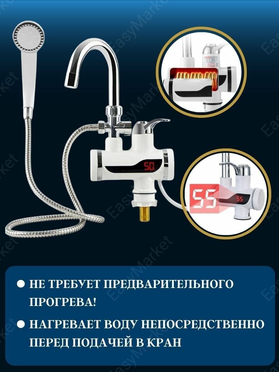 Электрический проточный водонагреватель с душем, нижний подвод воды, индикатор температуры, цвет белый - фотография № 7