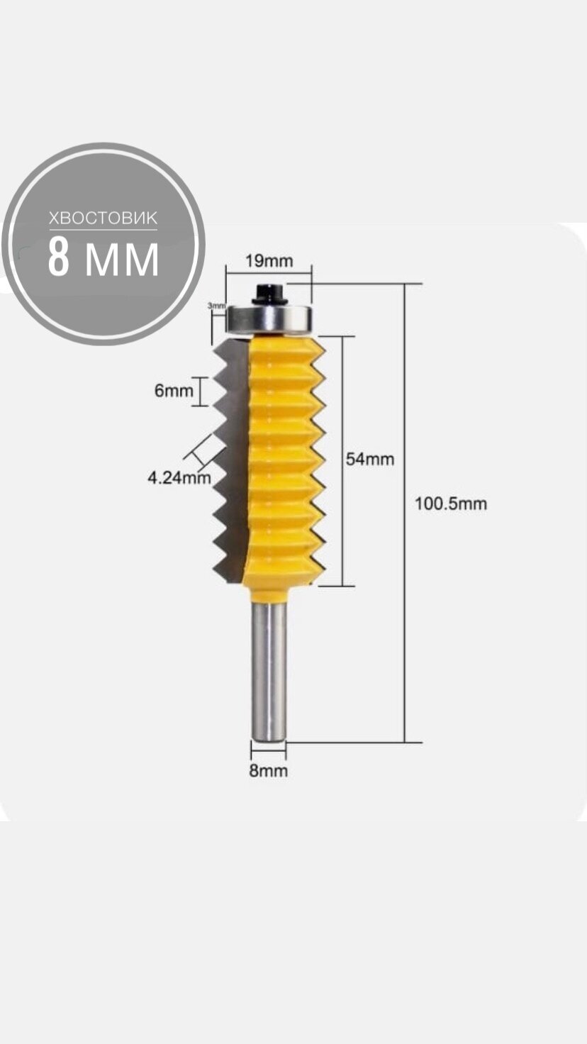Фреза для склейки/хвостовикD-8мм/ кромочная пазо шиповая/Фреза для сращивания