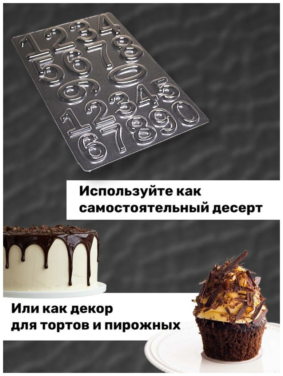 Форма для шоколада цифры ДВА вида, 20 ячеек, пластик VTK Products - фотография № 2