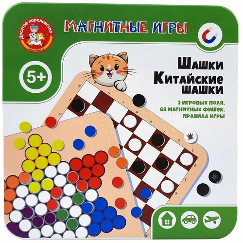 Игра магнитная в жестяной коробочке Шашки. Китайские шашки