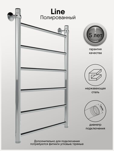 Изображение товара Полотенцесушитель Аквадрайв Л1, нержавеющая сталь, лесенка, 40x80 см, 6 перекладин