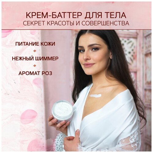 Zeitun Крем баттер Невесты для тела Wedding Day от растяжек, питательный, массажный крем, увлажняющий крем 250 мл