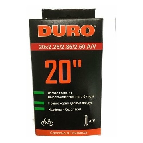 Велокамера DURO 20 (В коробке) 20х2.125 A/V