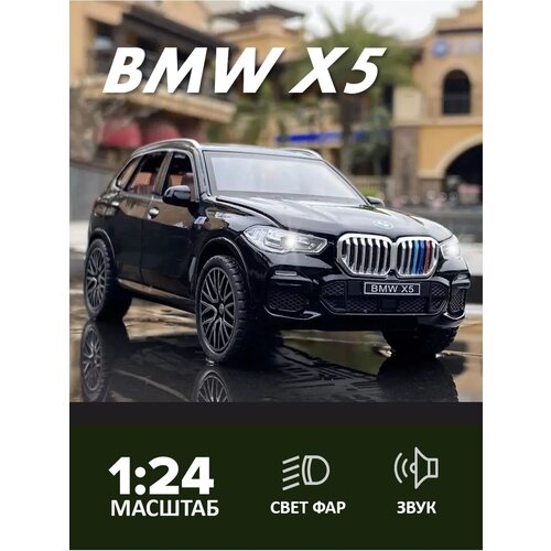 Машинка Машинка NEWWAO 1:24 BMW X5 1:24, 21 см, черный