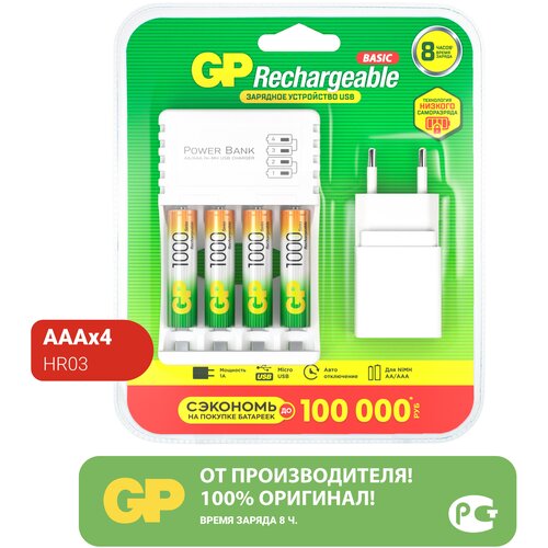 зарядное устройство аккумуляторы gp usb 4 аккум аaа hr03 1000mah адаптер gp 100aaahc cpba 2cr4 Зарядное устройство GP GP100AAAHC/CPBA 0.3 A, 1.2В