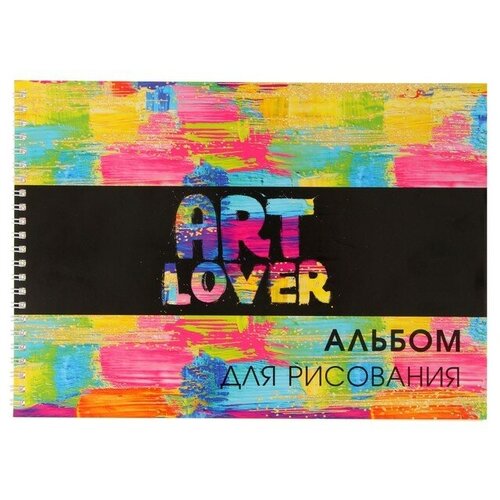 Альбом для рисования А4, 40 листов на гребне ART Lover, обложка мелованный картон, блок 100 г/м²