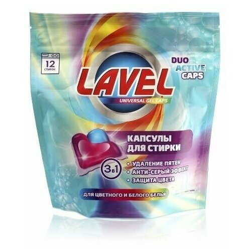 LAVEL Капсулы для стирки белья LAVEL DUO ACTIVE CAPS 12 капсул