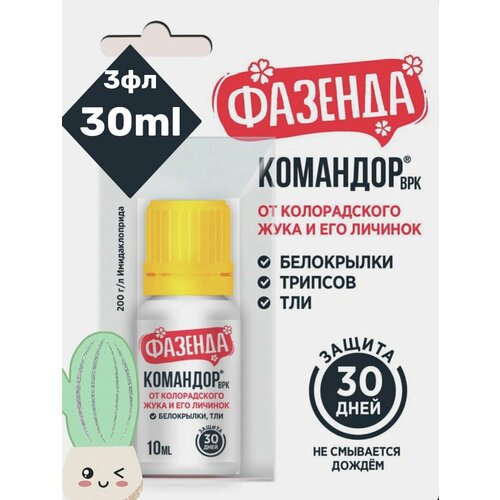 Средство от жука колорадского и других вредителей вашей картошечки 3уп по 10мл