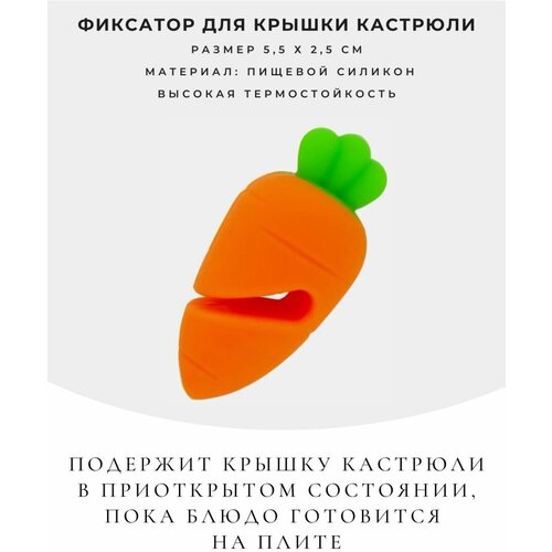 Держатель кухонный