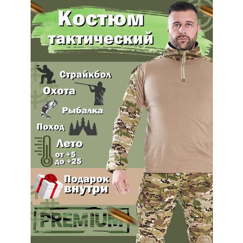 Костюм тактический камуфляж мультикам лето ткань рипстоп XXXL