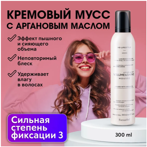 FarmaVita Мусс HD Life Style Volume&Shine, 300 мл londa lift it мусс для создания прикорневого объема сильной фиксации 250 мл