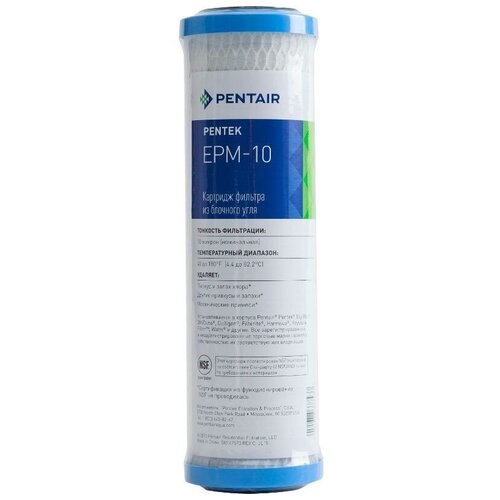 Угольный картридж Pentair (Pentek) EPM-10 (карбон-блок) pentek epm 20sl