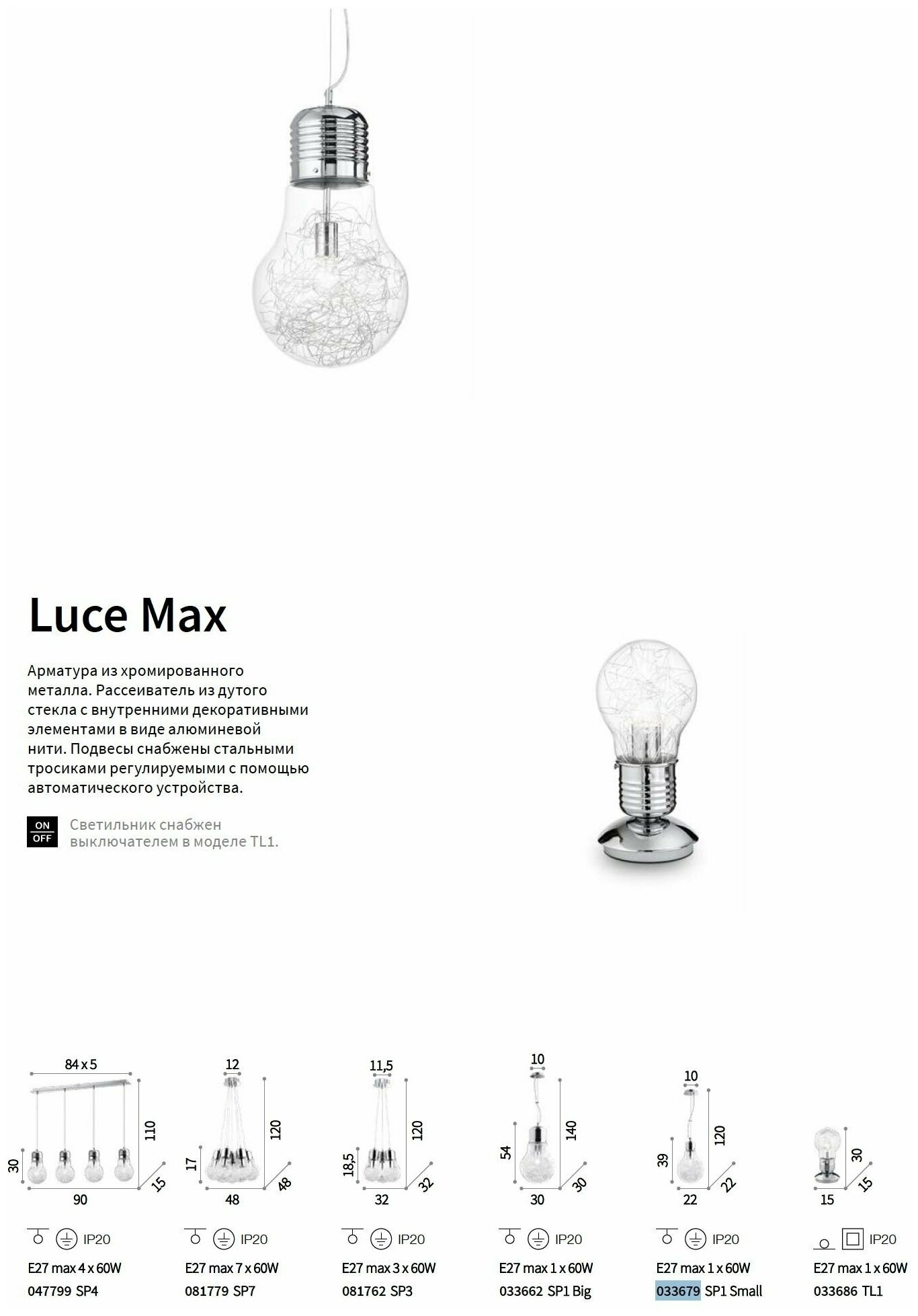 Подвесной светильник Ideal Lux LUCE LUCE MAX SP1 SMALL - фото №6