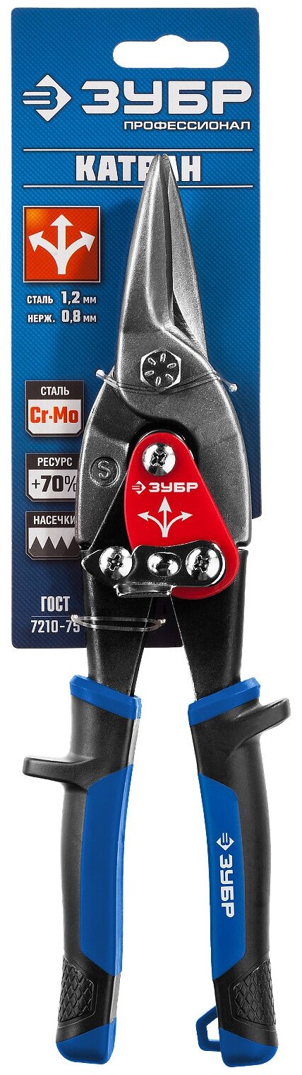 Ножницы по металлу ЗУБР катран 23130-S прямые, Cr-Mo, 250 мм, серия Профессионал