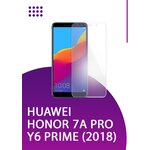 Защитное стекло на Huawei Honor 7A Pro/Y6 Prime (2018), прозрачное - изображение